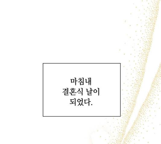 황제와의 하룻밤 34화 3