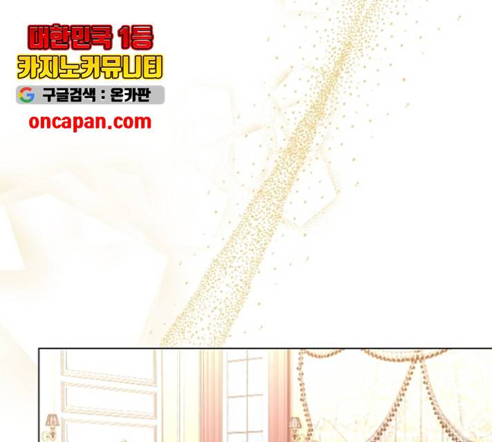 황제와의 하룻밤 34화 4