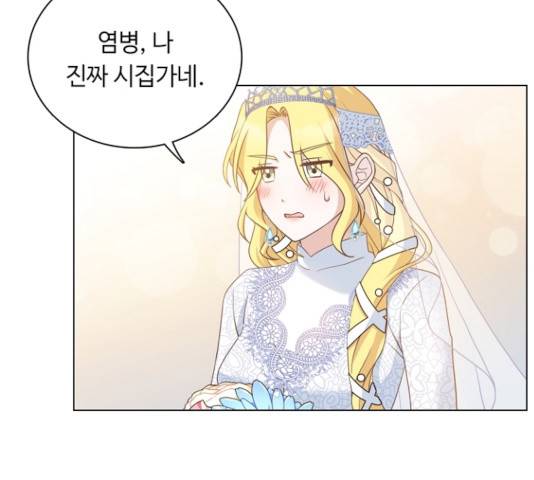 황제와의 하룻밤 34화 9