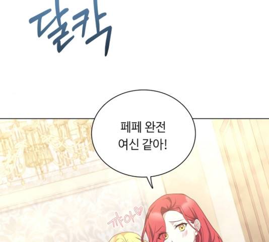 황제와의 하룻밤 34화 11