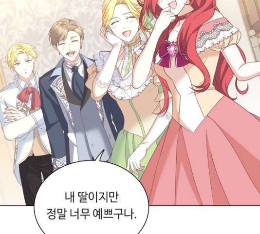 황제와의 하룻밤 34화 12