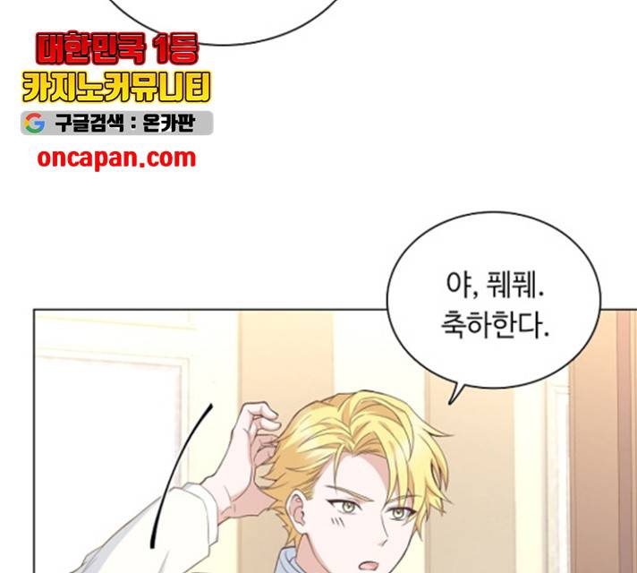 황제와의 하룻밤 34화 13
