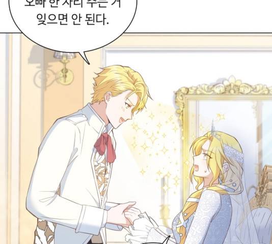 황제와의 하룻밤 34화 15