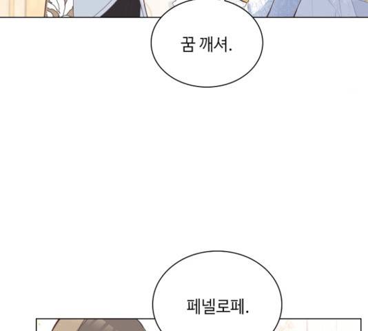 황제와의 하룻밤 34화 16