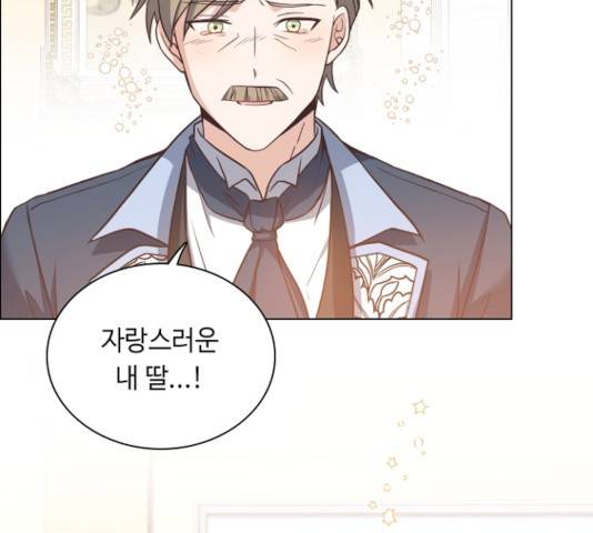 황제와의 하룻밤 34화 19