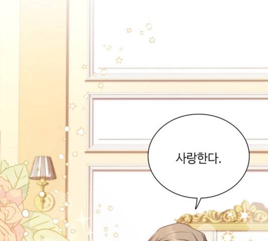 황제와의 하룻밤 34화 20