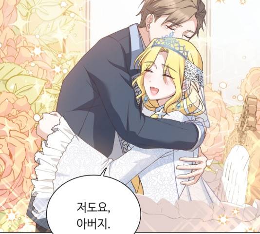 황제와의 하룻밤 34화 21