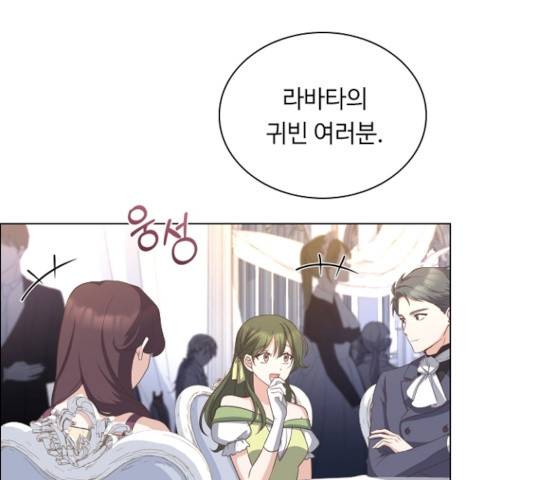 황제와의 하룻밤 34화 30
