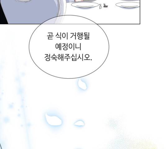 황제와의 하룻밤 34화 31