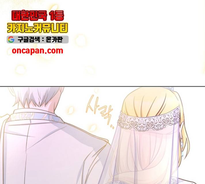 황제와의 하룻밤 34화 34