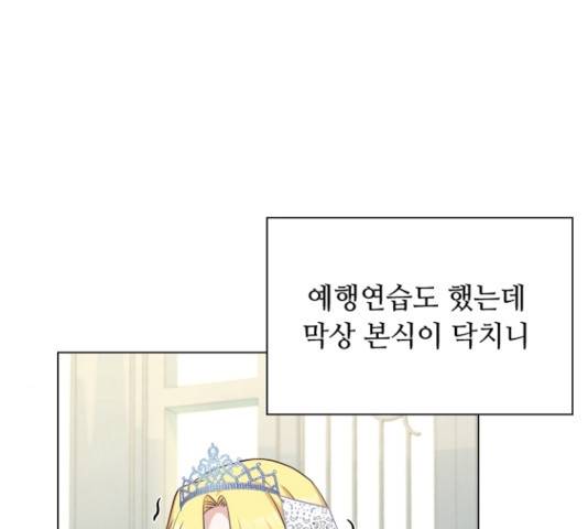 황제와의 하룻밤 34화 40