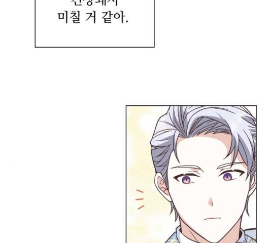 황제와의 하룻밤 34화 42