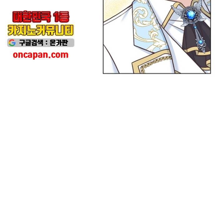 황제와의 하룻밤 34화 43