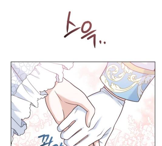 황제와의 하룻밤 34화 44