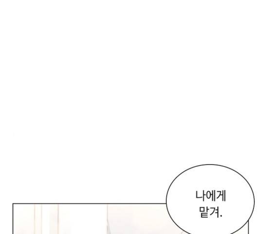 황제와의 하룻밤 34화 47