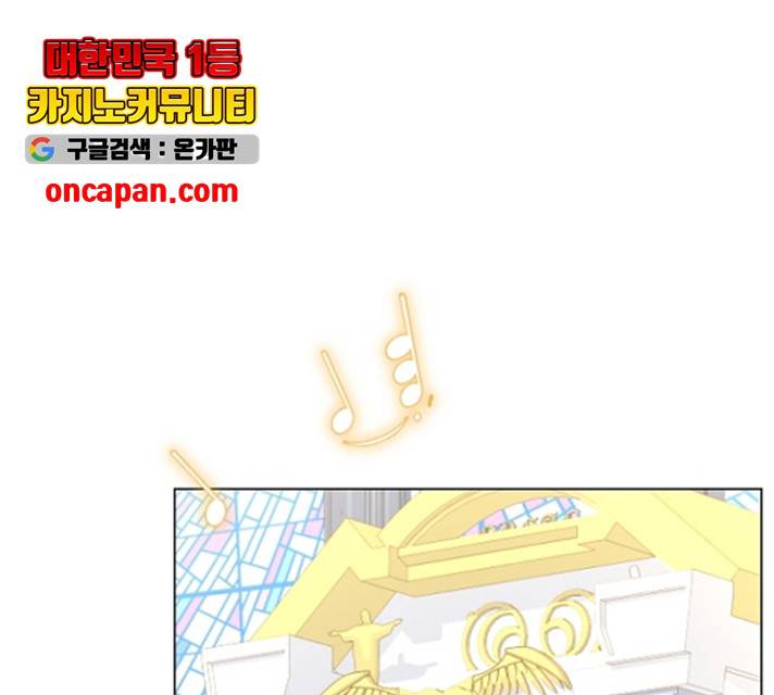 황제와의 하룻밤 34화 53