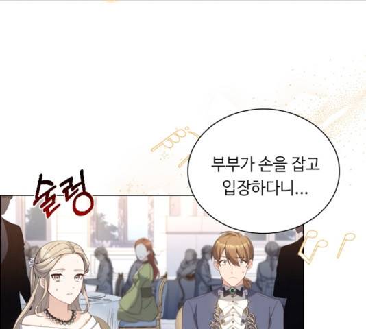 황제와의 하룻밤 34화 57