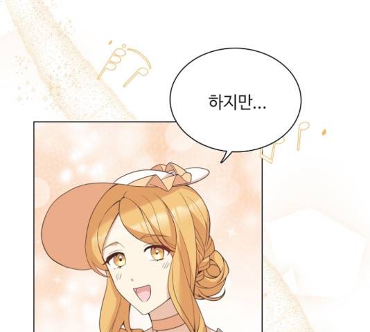 황제와의 하룻밤 34화 60