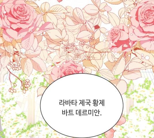 황제와의 하룻밤 34화 65
