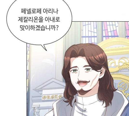 황제와의 하룻밤 34화 68