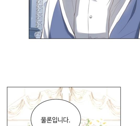 황제와의 하룻밤 34화 69