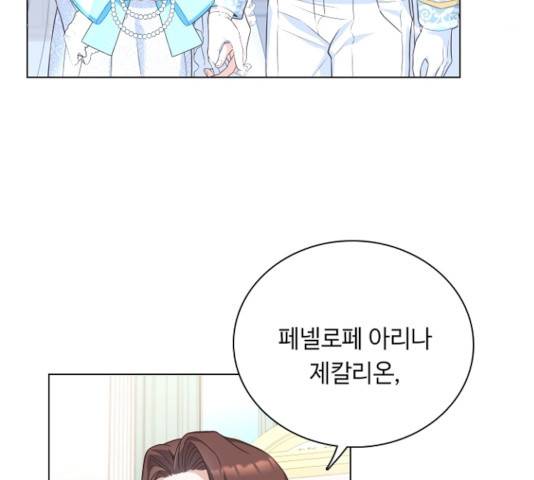 황제와의 하룻밤 34화 71