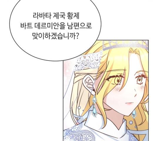황제와의 하룻밤 34화 73