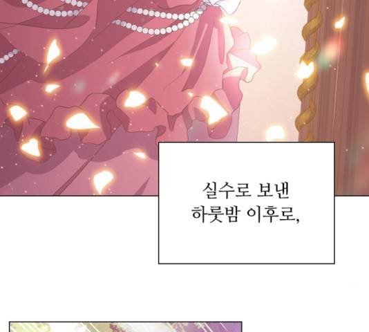 황제와의 하룻밤 34화 79