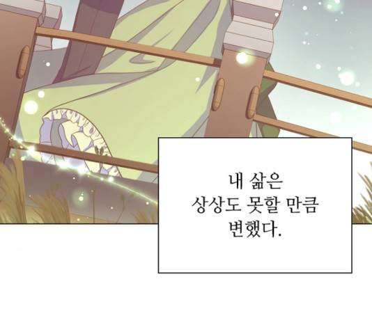 황제와의 하룻밤 34화 84