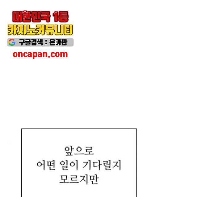 황제와의 하룻밤 34화 85