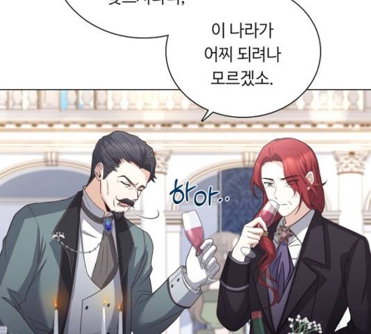 황제와의 하룻밤 34화 99