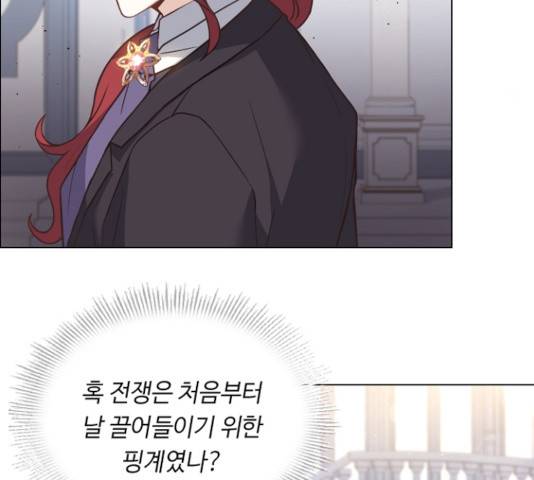 황제와의 하룻밤 34화 109