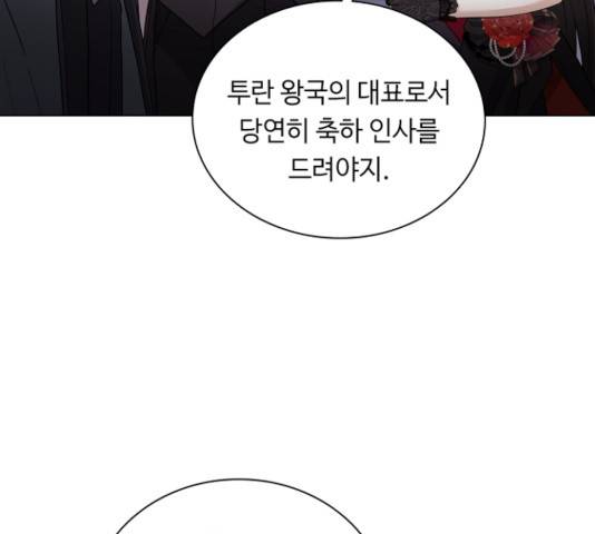 황제와의 하룻밤 34화 117