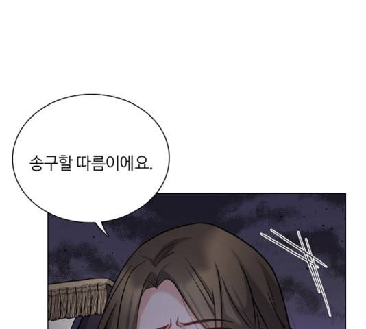황제와의 하룻밤 34화 120