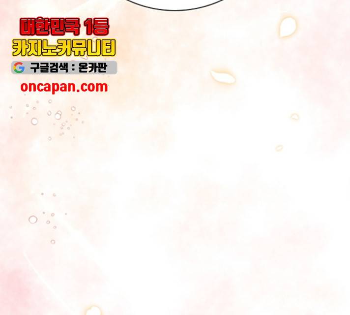 황제와의 하룻밤 34화 127