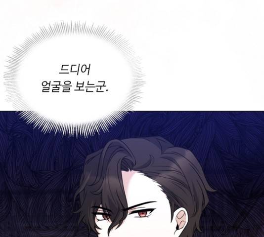 황제와의 하룻밤 34화 130