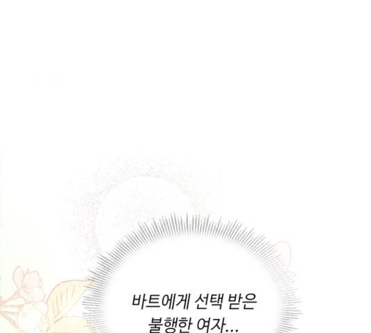 황제와의 하룻밤 34화 132