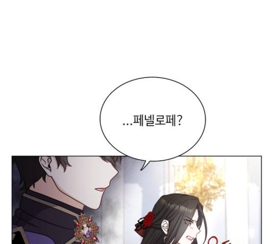 황제와의 하룻밤 34화 141