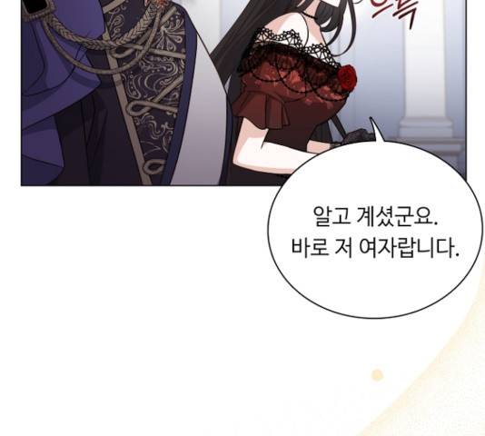 황제와의 하룻밤 34화 142