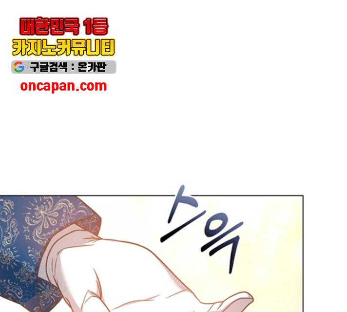 황제와의 하룻밤 34화 149