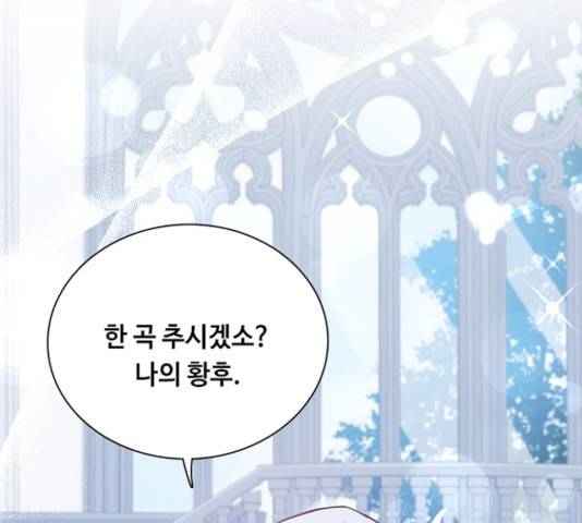 황제와의 하룻밤 34화 151