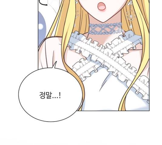 황제와의 하룻밤 34화 155