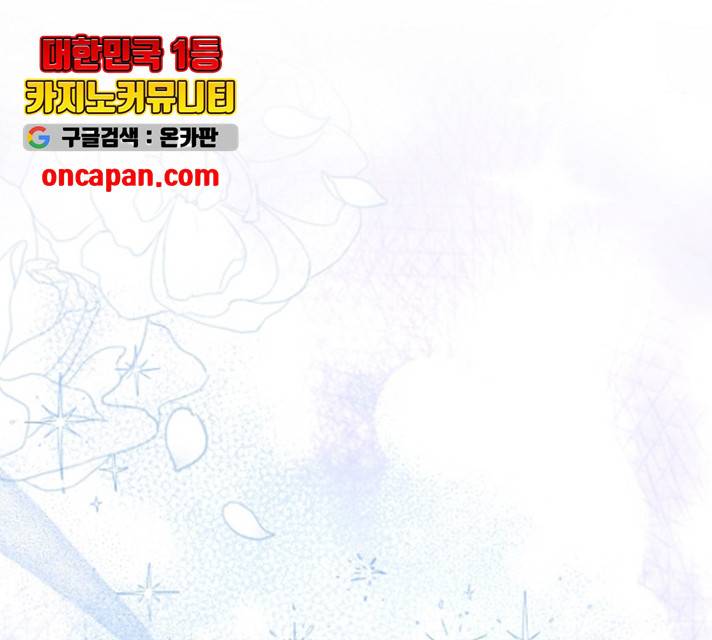 황제와의 하룻밤 34화 156