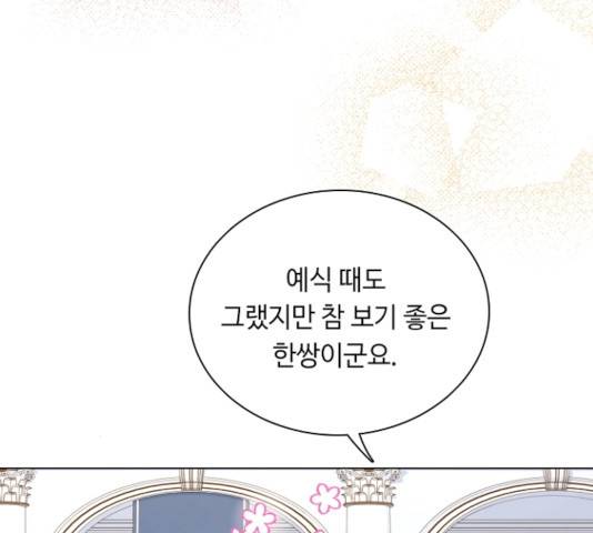 황제와의 하룻밤 34화 165