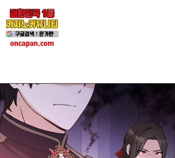 황제와의 하룻밤 34화 167