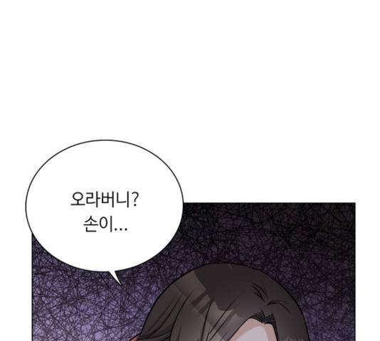 황제와의 하룻밤 34화 171