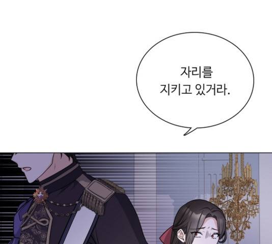 황제와의 하룻밤 34화 173