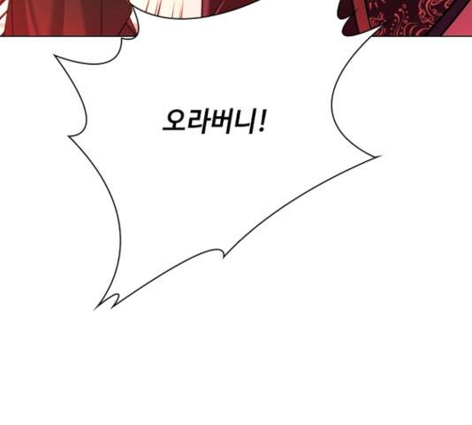 황제와의 하룻밤 34화 176