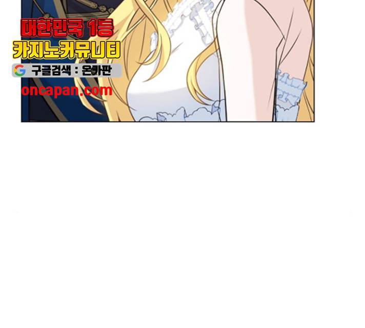 황제와의 하룻밤 34화 178