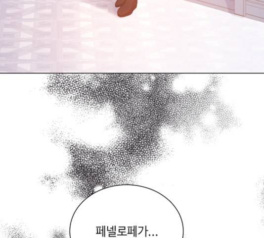 황제와의 하룻밤 34화 186